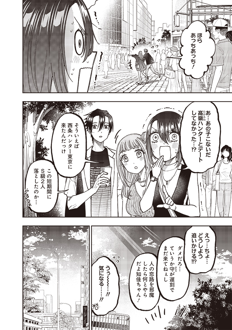 KYUUSEISHU ≪ MESHIA ≫~ ISEKAI WO SUKUTTA MOTO YUUSHA GA MAMONO NO AFURERU GENJITSU SEKAI WO MUSOU SURU ~ RAW - raw - Chapter 32 - https://jpdd.ccdd.to/JPDD/kyuuseishumeshiaisekaiwosukuttamotoyuushagamamononoafurerugenjitsusekaiwomusousururaw/269999/mew0m2djzpd.jpg