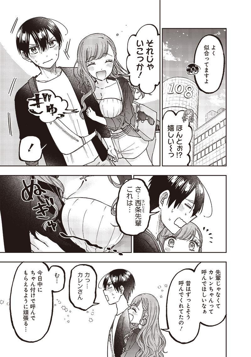 KYUUSEISHU ≪ MESHIA ≫~ ISEKAI WO SUKUTTA MOTO YUUSHA GA MAMONO NO AFURERU GENJITSU SEKAI WO MUSOU SURU ~ RAW - raw - Chapter 32 - https://jpdd.ccdd.to/JPDD/kyuuseishumeshiaisekaiwosukuttamotoyuushagamamononoafurerugenjitsusekaiwomusousururaw/269999/pryxnthwomb.jpg