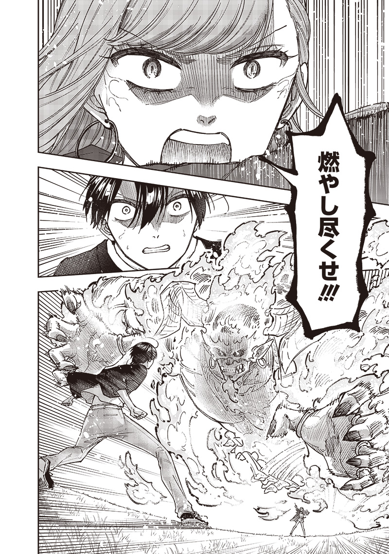 KYUUSEISHU ≪ MESHIA ≫~ ISEKAI WO SUKUTTA MOTO YUUSHA GA MAMONO NO AFURERU GENJITSU SEKAI WO MUSOU SURU ~ RAW - raw - Chapter 32 - https://jpdd.ccdd.to/JPDD/kyuuseishumeshiaisekaiwosukuttamotoyuushagamamononoafurerugenjitsusekaiwomusousururaw/269999/rnueyar0ztb.jpg