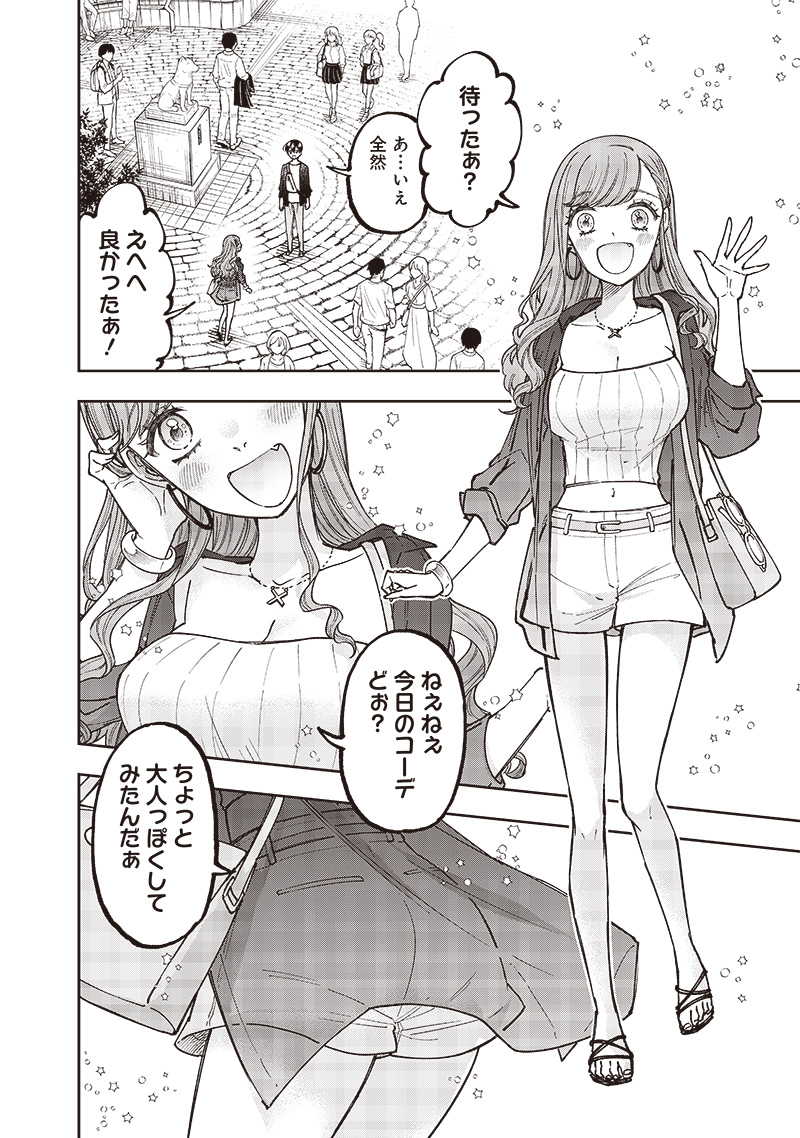 KYUUSEISHU ≪ MESHIA ≫~ ISEKAI WO SUKUTTA MOTO YUUSHA GA MAMONO NO AFURERU GENJITSU SEKAI WO MUSOU SURU ~ RAW - raw - Chapter 32 - https://jpdd.ccdd.to/JPDD/kyuuseishumeshiaisekaiwosukuttamotoyuushagamamononoafurerugenjitsusekaiwomusousururaw/269999/ukwkr5genbb.jpg