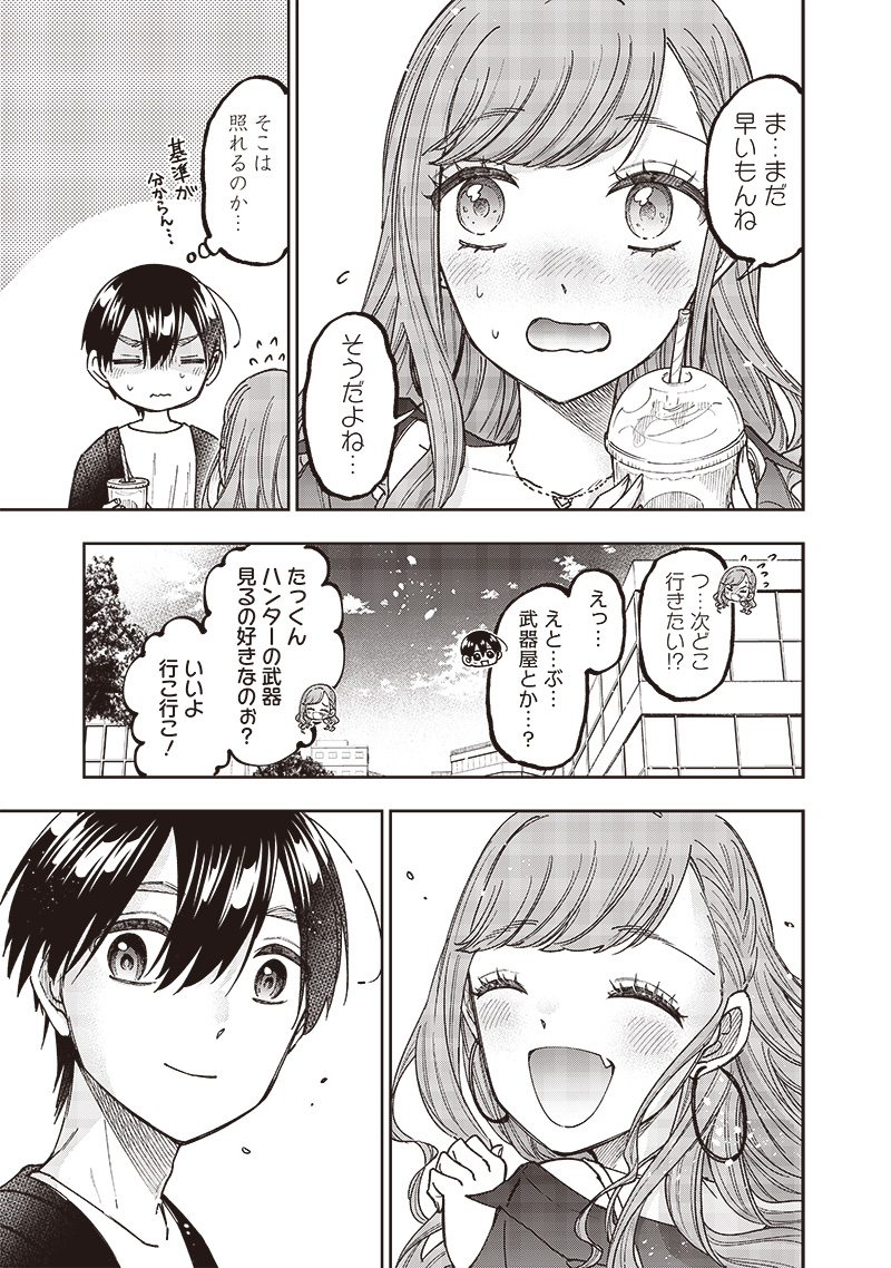 KYUUSEISHU ≪ MESHIA ≫~ ISEKAI WO SUKUTTA MOTO YUUSHA GA MAMONO NO AFURERU GENJITSU SEKAI WO MUSOU SURU ~ RAW - raw - Chapter 32 - https://jpdd.ccdd.to/JPDD/kyuuseishumeshiaisekaiwosukuttamotoyuushagamamononoafurerugenjitsusekaiwomusousururaw/269999/w3dbbctq2yo.jpg
