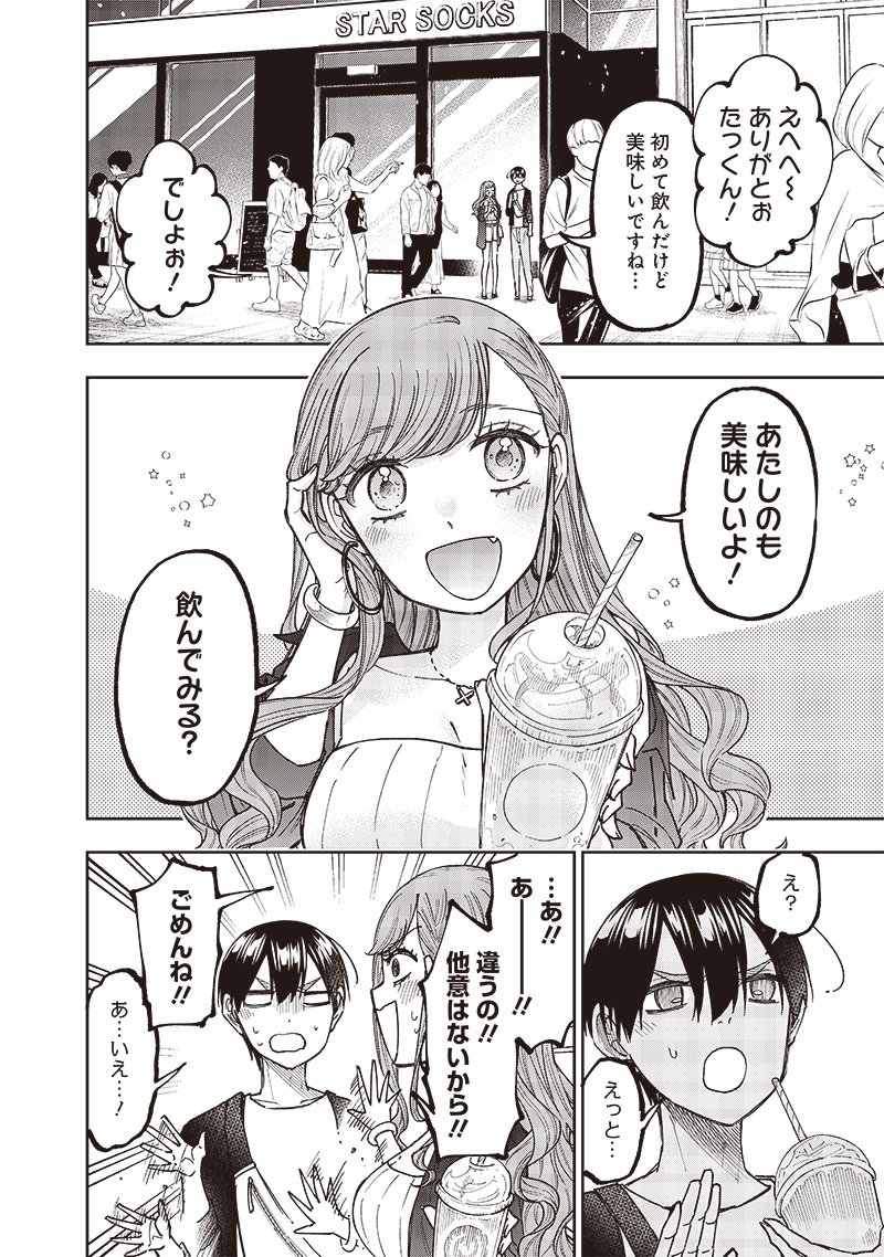 KYUUSEISHU ≪ MESHIA ≫~ ISEKAI WO SUKUTTA MOTO YUUSHA GA MAMONO NO AFURERU GENJITSU SEKAI WO MUSOU SURU ~ RAW - raw - Chapter 32 - https://jpdd.ccdd.to/JPDD/kyuuseishumeshiaisekaiwosukuttamotoyuushagamamononoafurerugenjitsusekaiwomusousururaw/269999/ybgucahtf51.jpg