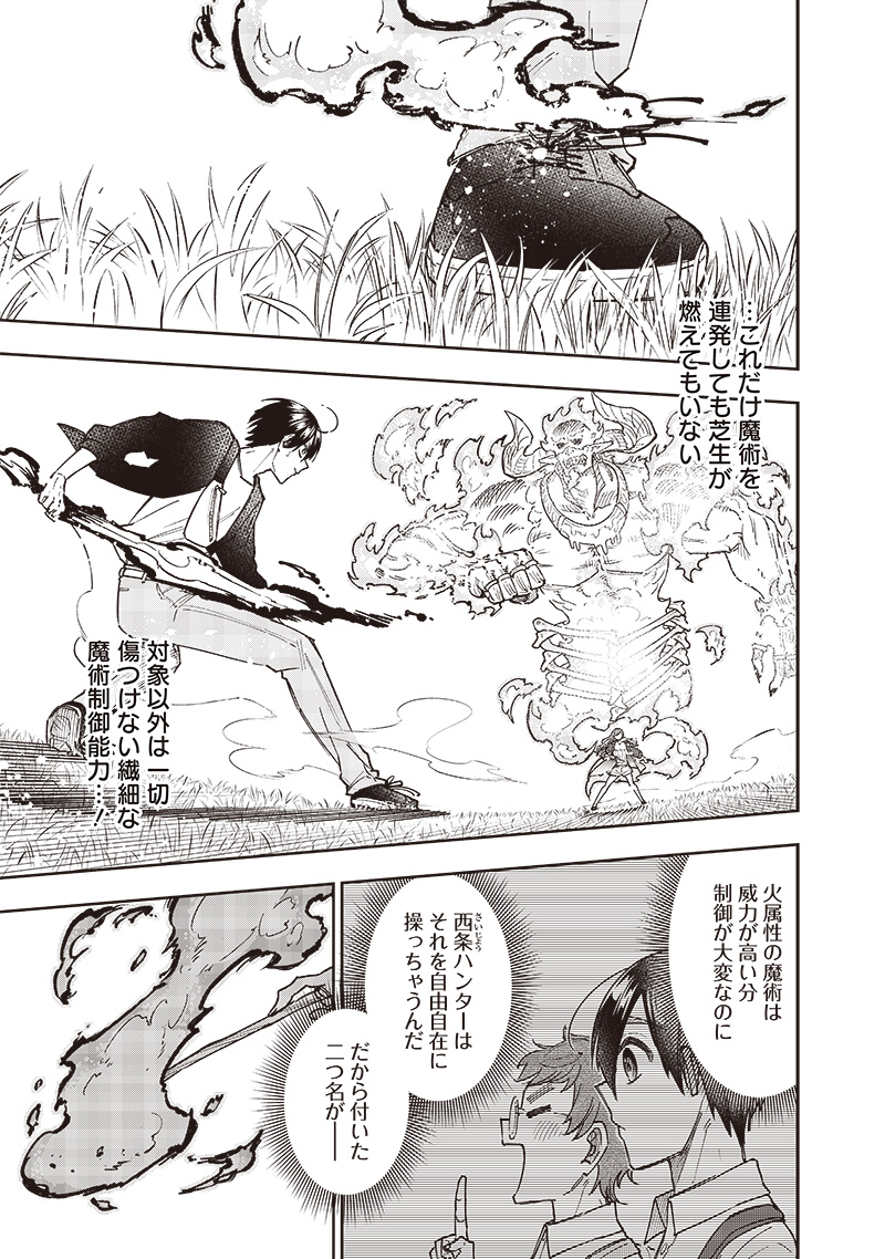 KYUUSEISHU ≪ MESHIA ≫~ ISEKAI WO SUKUTTA MOTO YUUSHA GA MAMONO NO AFURERU GENJITSU SEKAI WO MUSOU SURU ~ RAW - raw - Chapter 33 - https://jpdd.ccdd.to/JPDD/kyuuseishumeshiaisekaiwosukuttamotoyuushagamamononoafurerugenjitsusekaiwomusousururaw/272327/4pq2tu1ly3t.jpg