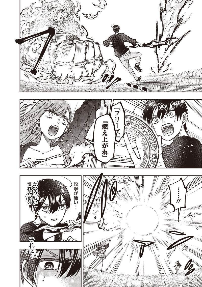 KYUUSEISHU ≪ MESHIA ≫~ ISEKAI WO SUKUTTA MOTO YUUSHA GA MAMONO NO AFURERU GENJITSU SEKAI WO MUSOU SURU ~ RAW - raw - Chapter 33 - https://jpdd.ccdd.to/JPDD/kyuuseishumeshiaisekaiwosukuttamotoyuushagamamononoafurerugenjitsusekaiwomusousururaw/272327/5bnhcwlzkd3.jpg