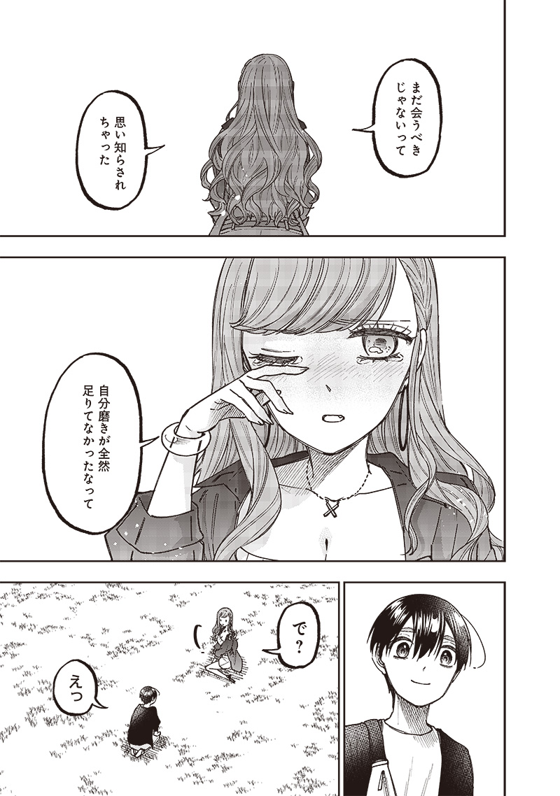 KYUUSEISHU ≪ MESHIA ≫~ ISEKAI WO SUKUTTA MOTO YUUSHA GA MAMONO NO AFURERU GENJITSU SEKAI WO MUSOU SURU ~ RAW - raw - Chapter 33 - https://jpdd.ccdd.to/JPDD/kyuuseishumeshiaisekaiwosukuttamotoyuushagamamononoafurerugenjitsusekaiwomusousururaw/272327/5ggkzv3dks3.jpg