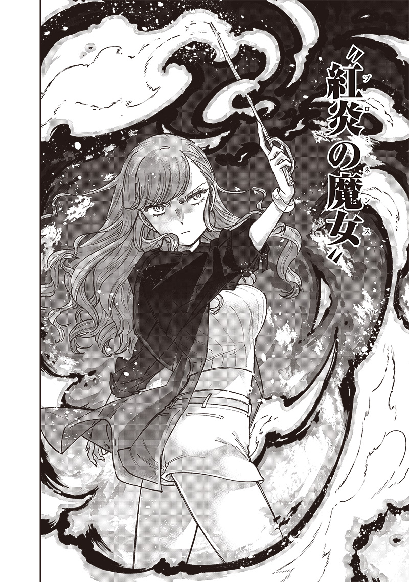 KYUUSEISHU ≪ MESHIA ≫~ ISEKAI WO SUKUTTA MOTO YUUSHA GA MAMONO NO AFURERU GENJITSU SEKAI WO MUSOU SURU ~ RAW - raw - Chapter 33 - https://jpdd.ccdd.to/JPDD/kyuuseishumeshiaisekaiwosukuttamotoyuushagamamononoafurerugenjitsusekaiwomusousururaw/272327/ai3lebnl5ak.jpg