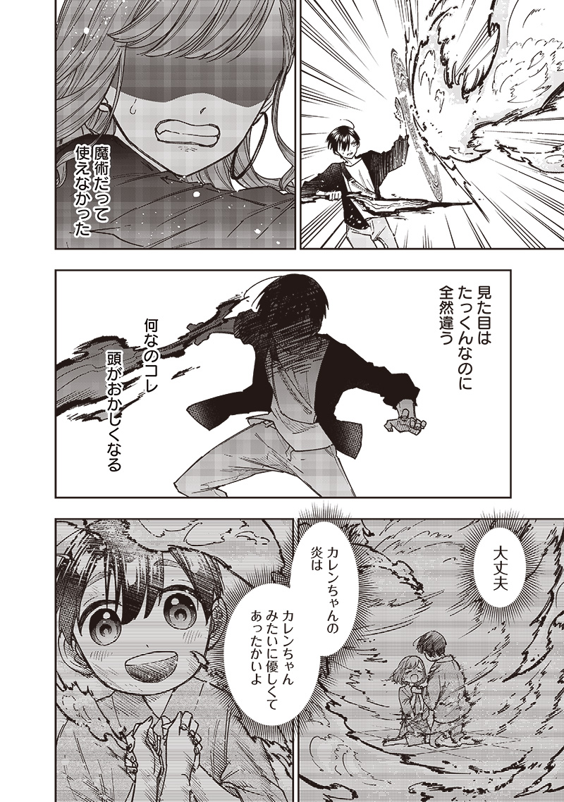 KYUUSEISHU ≪ MESHIA ≫~ ISEKAI WO SUKUTTA MOTO YUUSHA GA MAMONO NO AFURERU GENJITSU SEKAI WO MUSOU SURU ~ RAW - raw - Chapter 33 - https://jpdd.ccdd.to/JPDD/kyuuseishumeshiaisekaiwosukuttamotoyuushagamamononoafurerugenjitsusekaiwomusousururaw/272327/aiumouloded.jpg