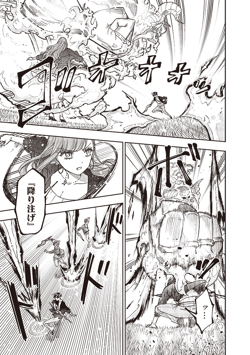 KYUUSEISHU ≪ MESHIA ≫~ ISEKAI WO SUKUTTA MOTO YUUSHA GA MAMONO NO AFURERU GENJITSU SEKAI WO MUSOU SURU ~ RAW - raw - Chapter 33 - https://jpdd.ccdd.to/JPDD/kyuuseishumeshiaisekaiwosukuttamotoyuushagamamononoafurerugenjitsusekaiwomusousururaw/272327/bm10wfq3jaj.jpg