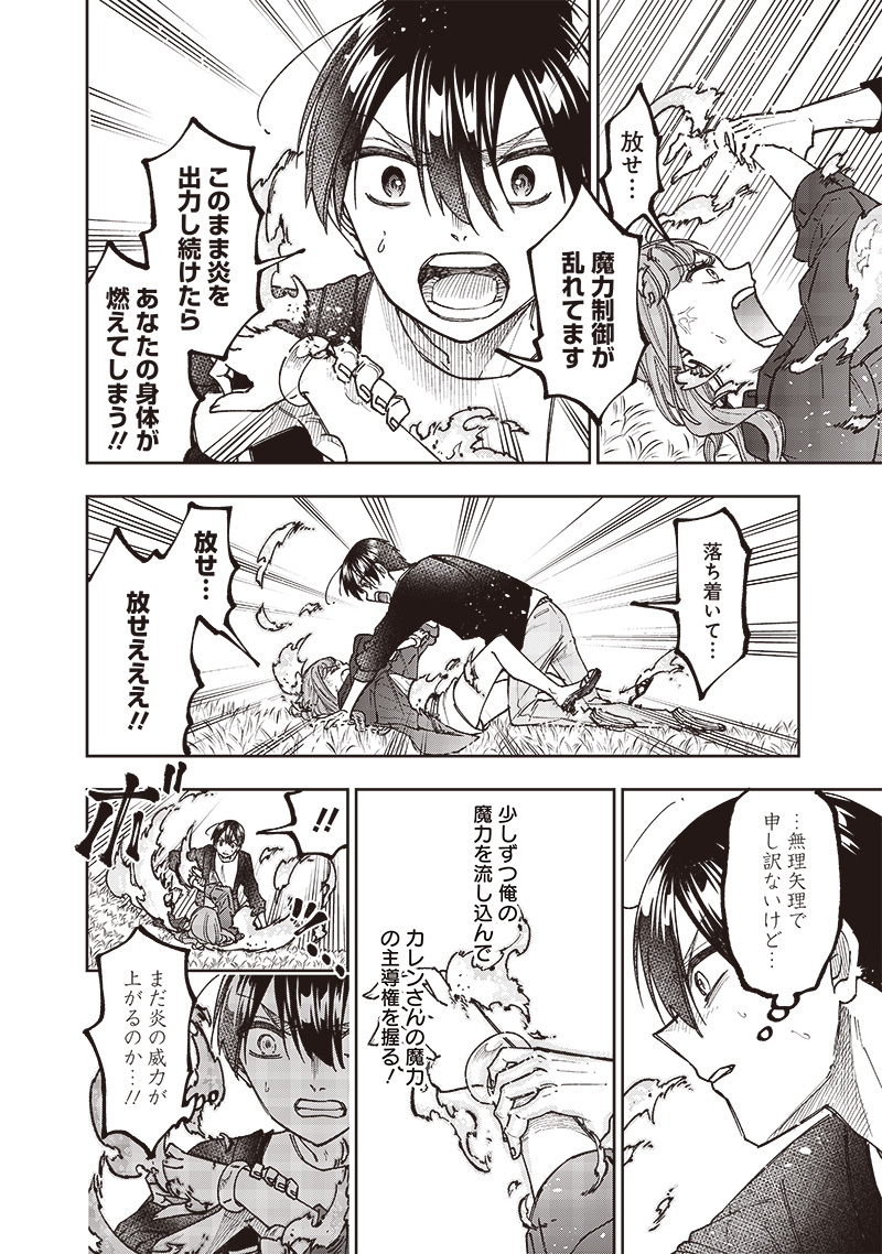 KYUUSEISHU ≪ MESHIA ≫~ ISEKAI WO SUKUTTA MOTO YUUSHA GA MAMONO NO AFURERU GENJITSU SEKAI WO MUSOU SURU ~ RAW - raw - Chapter 33 - https://jpdd.ccdd.to/JPDD/kyuuseishumeshiaisekaiwosukuttamotoyuushagamamononoafurerugenjitsusekaiwomusousururaw/272327/o35cwcmf43r.jpg