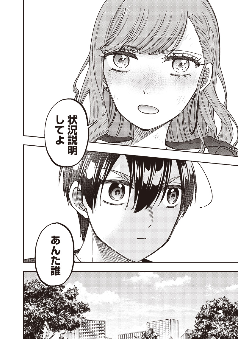 KYUUSEISHU ≪ MESHIA ≫~ ISEKAI WO SUKUTTA MOTO YUUSHA GA MAMONO NO AFURERU GENJITSU SEKAI WO MUSOU SURU ~ RAW - raw - Chapter 33 - https://jpdd.ccdd.to/JPDD/kyuuseishumeshiaisekaiwosukuttamotoyuushagamamononoafurerugenjitsusekaiwomusousururaw/272327/pydvimkc5as.jpg