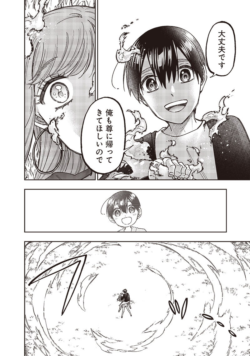 KYUUSEISHU ≪ MESHIA ≫~ ISEKAI WO SUKUTTA MOTO YUUSHA GA MAMONO NO AFURERU GENJITSU SEKAI WO MUSOU SURU ~ RAW - raw - Chapter 33 - https://jpdd.ccdd.to/JPDD/kyuuseishumeshiaisekaiwosukuttamotoyuushagamamononoafurerugenjitsusekaiwomusousururaw/272327/wiuq3j45oqw.jpg