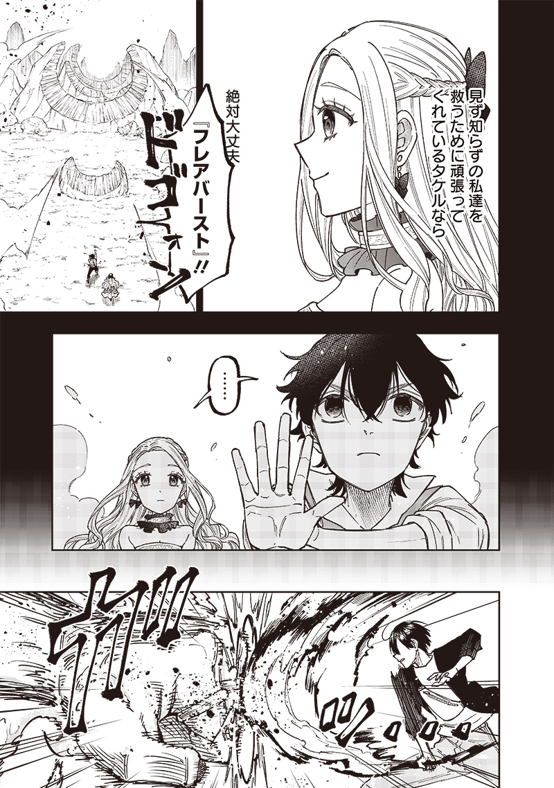 KYUUSEISHU ≪ MESHIA ≫~ ISEKAI WO SUKUTTA MOTO YUUSHA GA MAMONO NO AFURERU GENJITSU SEKAI WO MUSOU SURU ~ RAW - raw - Chapter 33 - https://jpdd.ccdd.to/JPDD/kyuuseishumeshiaisekaiwosukuttamotoyuushagamamononoafurerugenjitsusekaiwomusousururaw/272327/xxobijuyypi.jpg