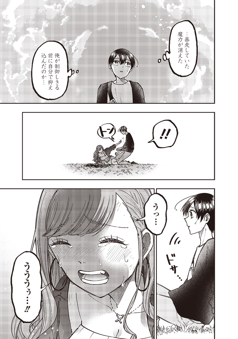 KYUUSEISHU ≪ MESHIA ≫~ ISEKAI WO SUKUTTA MOTO YUUSHA GA MAMONO NO AFURERU GENJITSU SEKAI WO MUSOU SURU ~ RAW - raw - Chapter 33 - https://jpdd.ccdd.to/JPDD/kyuuseishumeshiaisekaiwosukuttamotoyuushagamamononoafurerugenjitsusekaiwomusousururaw/272327/y4205l5acrh.jpg