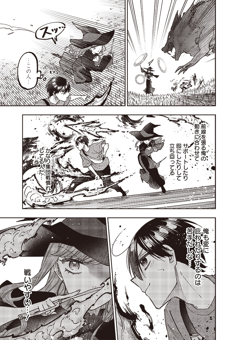 KYUUSEISHU ≪ MESHIA ≫~ ISEKAI WO SUKUTTA MOTO YUUSHA GA MAMONO NO AFURERU GENJITSU SEKAI WO MUSOU SURU ~ RAW - raw - Chapter 34 - https://jpdd.ccdd.to/JPDD/kyuuseishumeshiaisekaiwosukuttamotoyuushagamamononoafurerugenjitsusekaiwomusousururaw/274183/124xr4dchqn.jpg