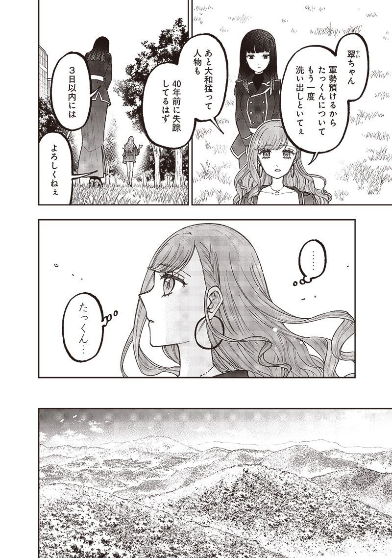 KYUUSEISHU ≪ MESHIA ≫~ ISEKAI WO SUKUTTA MOTO YUUSHA GA MAMONO NO AFURERU GENJITSU SEKAI WO MUSOU SURU ~ RAW - raw - Chapter 34 - https://jpdd.ccdd.to/JPDD/kyuuseishumeshiaisekaiwosukuttamotoyuushagamamononoafurerugenjitsusekaiwomusousururaw/274183/2p2ihhe4ezc.jpg