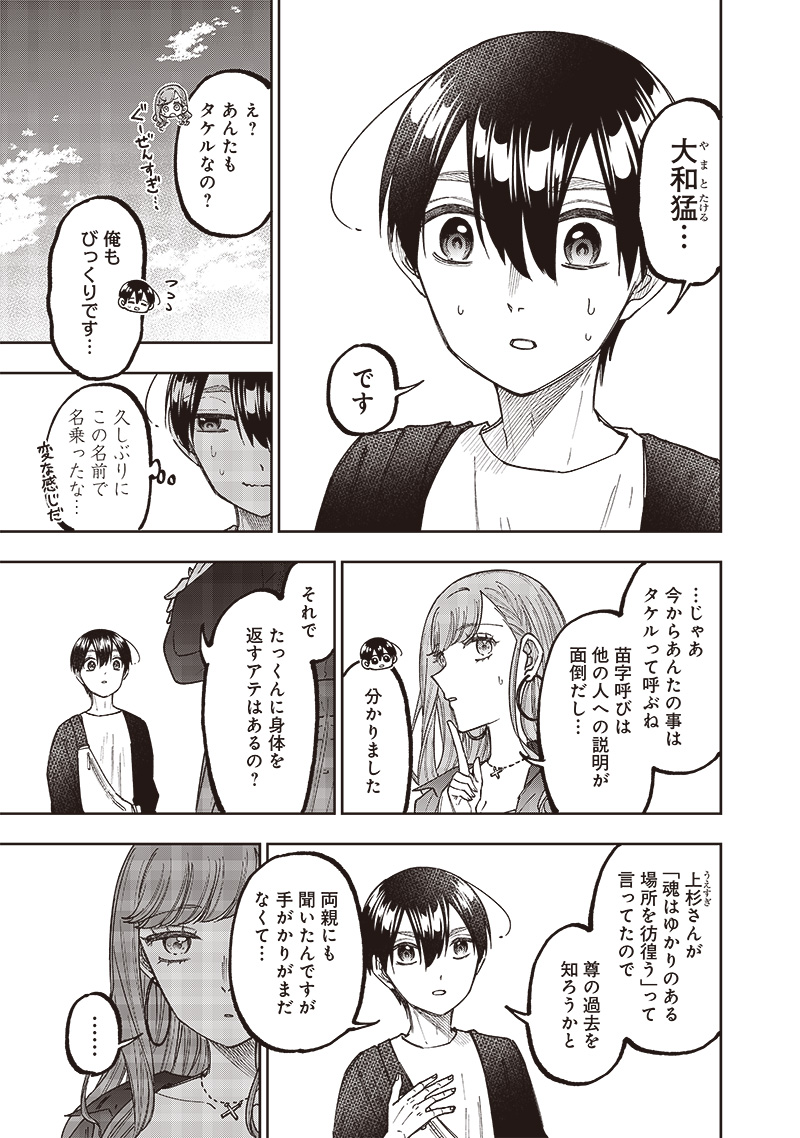KYUUSEISHU ≪ MESHIA ≫~ ISEKAI WO SUKUTTA MOTO YUUSHA GA MAMONO NO AFURERU GENJITSU SEKAI WO MUSOU SURU ~ RAW - raw - Chapter 34 - https://jpdd.ccdd.to/JPDD/kyuuseishumeshiaisekaiwosukuttamotoyuushagamamononoafurerugenjitsusekaiwomusousururaw/274183/3jkeg0cepcq.jpg