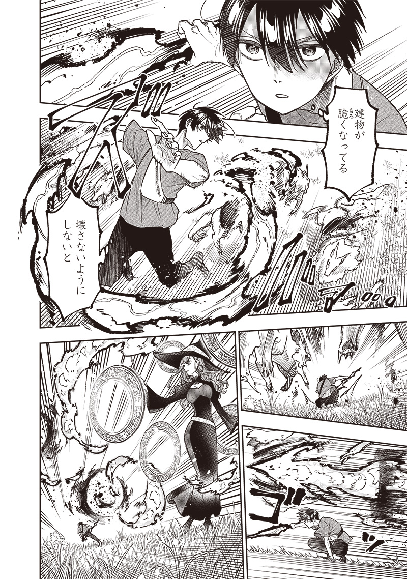 KYUUSEISHU ≪ MESHIA ≫~ ISEKAI WO SUKUTTA MOTO YUUSHA GA MAMONO NO AFURERU GENJITSU SEKAI WO MUSOU SURU ~ RAW - raw - Chapter 34 - https://jpdd.ccdd.to/JPDD/kyuuseishumeshiaisekaiwosukuttamotoyuushagamamononoafurerugenjitsusekaiwomusousururaw/274183/4u5boavz4kp.jpg