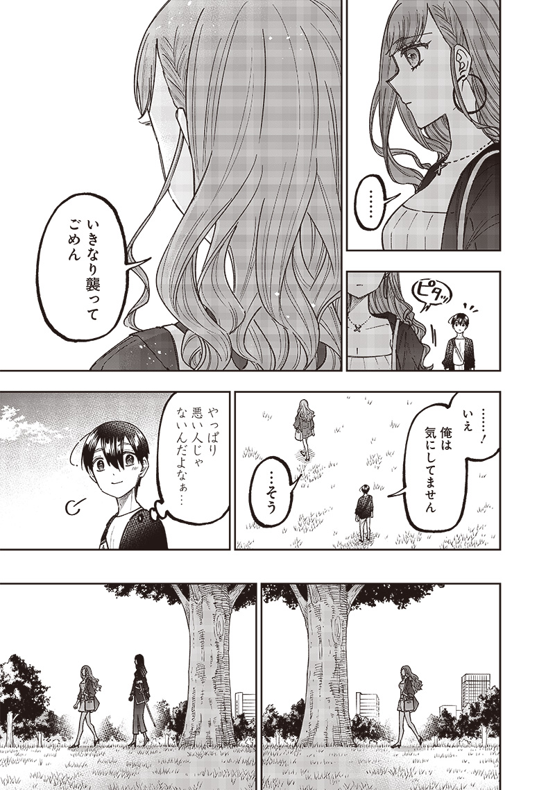 KYUUSEISHU ≪ MESHIA ≫~ ISEKAI WO SUKUTTA MOTO YUUSHA GA MAMONO NO AFURERU GENJITSU SEKAI WO MUSOU SURU ~ RAW - raw - Chapter 34 - https://jpdd.ccdd.to/JPDD/kyuuseishumeshiaisekaiwosukuttamotoyuushagamamononoafurerugenjitsusekaiwomusousururaw/274183/dvoaffbleah.jpg