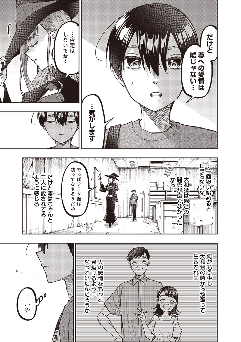 KYUUSEISHU ≪ MESHIA ≫~ ISEKAI WO SUKUTTA MOTO YUUSHA GA MAMONO NO AFURERU GENJITSU SEKAI WO MUSOU SURU ~ RAW - raw - Chapter 34 - https://jpdd.ccdd.to/JPDD/kyuuseishumeshiaisekaiwosukuttamotoyuushagamamononoafurerugenjitsusekaiwomusousururaw/274183/keikkp5mgiu.jpg