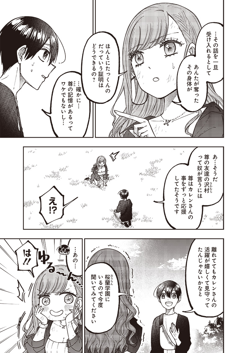 KYUUSEISHU ≪ MESHIA ≫~ ISEKAI WO SUKUTTA MOTO YUUSHA GA MAMONO NO AFURERU GENJITSU SEKAI WO MUSOU SURU ~ RAW - raw - Chapter 34 - https://jpdd.ccdd.to/JPDD/kyuuseishumeshiaisekaiwosukuttamotoyuushagamamononoafurerugenjitsusekaiwomusousururaw/274183/kojizyaobwm.jpg