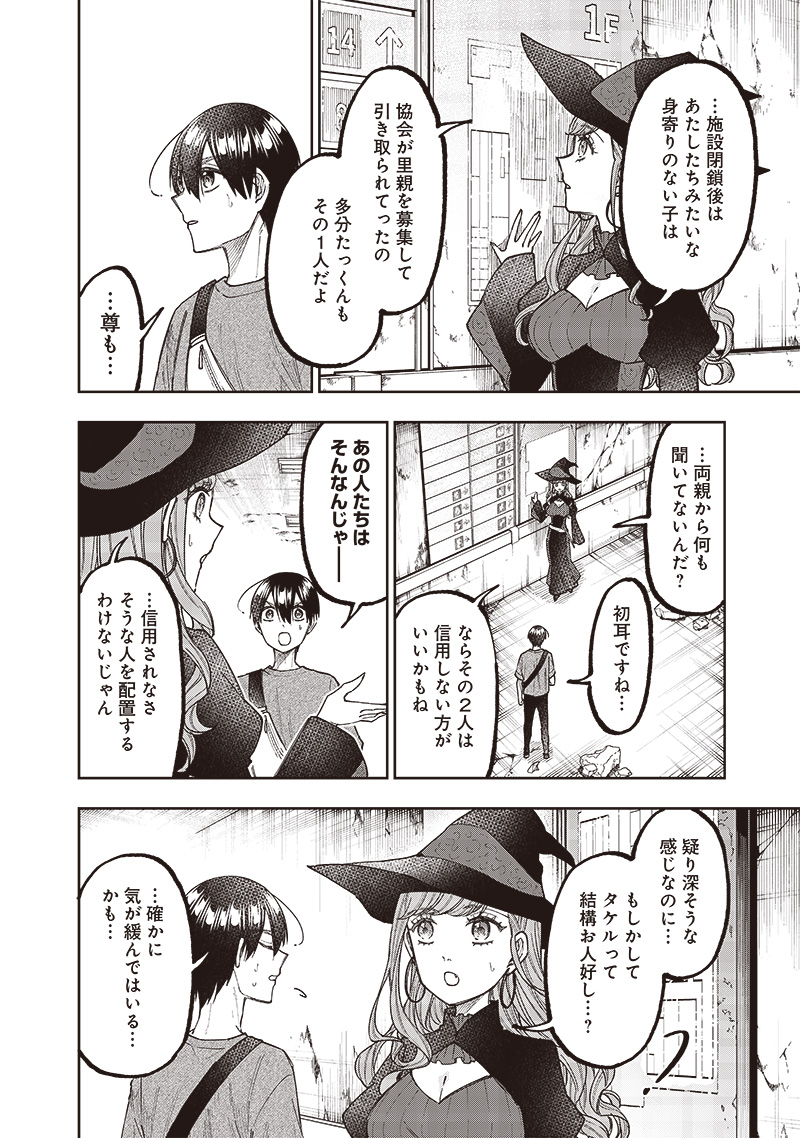 KYUUSEISHU ≪ MESHIA ≫~ ISEKAI WO SUKUTTA MOTO YUUSHA GA MAMONO NO AFURERU GENJITSU SEKAI WO MUSOU SURU ~ RAW - raw - Chapter 34 - https://jpdd.ccdd.to/JPDD/kyuuseishumeshiaisekaiwosukuttamotoyuushagamamononoafurerugenjitsusekaiwomusousururaw/274183/kw04go2qclo.jpg