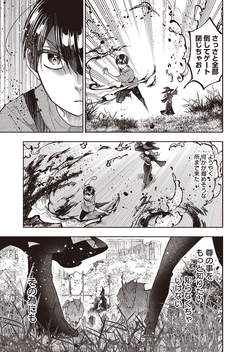KYUUSEISHU ≪ MESHIA ≫~ ISEKAI WO SUKUTTA MOTO YUUSHA GA MAMONO NO AFURERU GENJITSU SEKAI WO MUSOU SURU ~ RAW - raw - Chapter 34 - https://jpdd.ccdd.to/JPDD/kyuuseishumeshiaisekaiwosukuttamotoyuushagamamononoafurerugenjitsusekaiwomusousururaw/274183/rbfczxwe3li.jpg