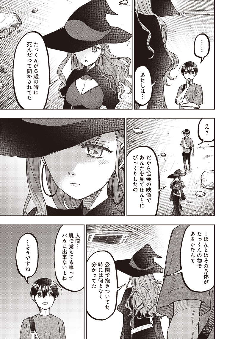 KYUUSEISHU ≪ MESHIA ≫~ ISEKAI WO SUKUTTA MOTO YUUSHA GA MAMONO NO AFURERU GENJITSU SEKAI WO MUSOU SURU ~ RAW - raw - Chapter 34 - https://jpdd.ccdd.to/JPDD/kyuuseishumeshiaisekaiwosukuttamotoyuushagamamononoafurerugenjitsusekaiwomusousururaw/274183/slgmaaoqntx.jpg