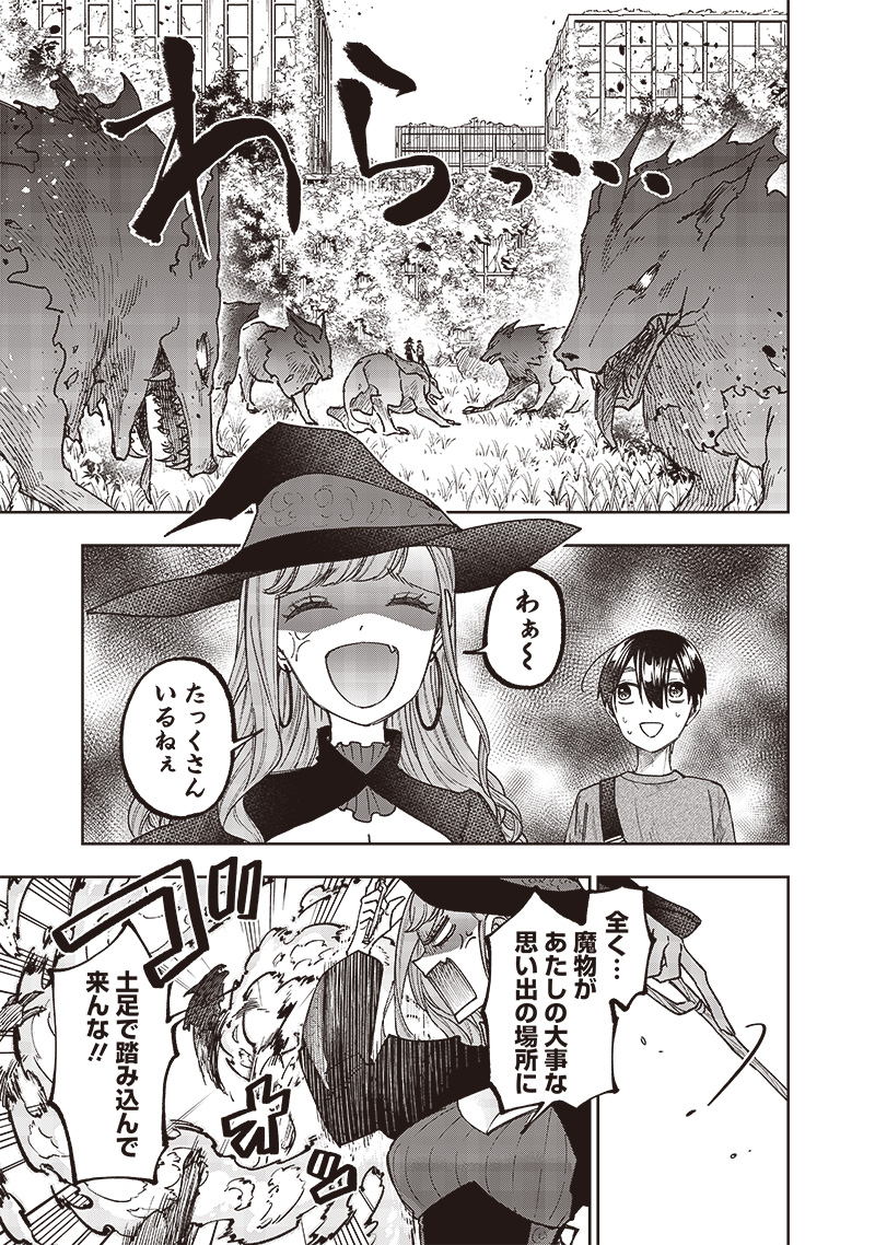 KYUUSEISHU ≪ MESHIA ≫~ ISEKAI WO SUKUTTA MOTO YUUSHA GA MAMONO NO AFURERU GENJITSU SEKAI WO MUSOU SURU ~ RAW - raw - Chapter 34 - https://jpdd.ccdd.to/JPDD/kyuuseishumeshiaisekaiwosukuttamotoyuushagamamononoafurerugenjitsusekaiwomusousururaw/274183/w22iidn5eg4.jpg