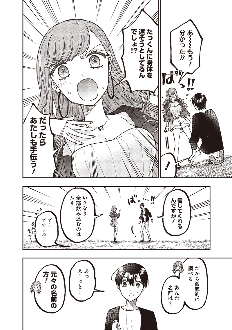 KYUUSEISHU ≪ MESHIA ≫~ ISEKAI WO SUKUTTA MOTO YUUSHA GA MAMONO NO AFURERU GENJITSU SEKAI WO MUSOU SURU ~ RAW - raw - Chapter 34 - https://jpdd.ccdd.to/JPDD/kyuuseishumeshiaisekaiwosukuttamotoyuushagamamononoafurerugenjitsusekaiwomusousururaw/274183/x2jzgvvws5s.jpg