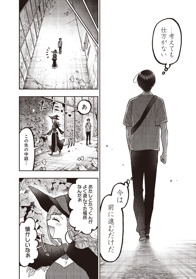 KYUUSEISHU ≪ MESHIA ≫~ ISEKAI WO SUKUTTA MOTO YUUSHA GA MAMONO NO AFURERU GENJITSU SEKAI WO MUSOU SURU ~ RAW - raw - Chapter 34 - https://jpdd.ccdd.to/JPDD/kyuuseishumeshiaisekaiwosukuttamotoyuushagamamononoafurerugenjitsusekaiwomusousururaw/274183/ya2uejtznnu.jpg