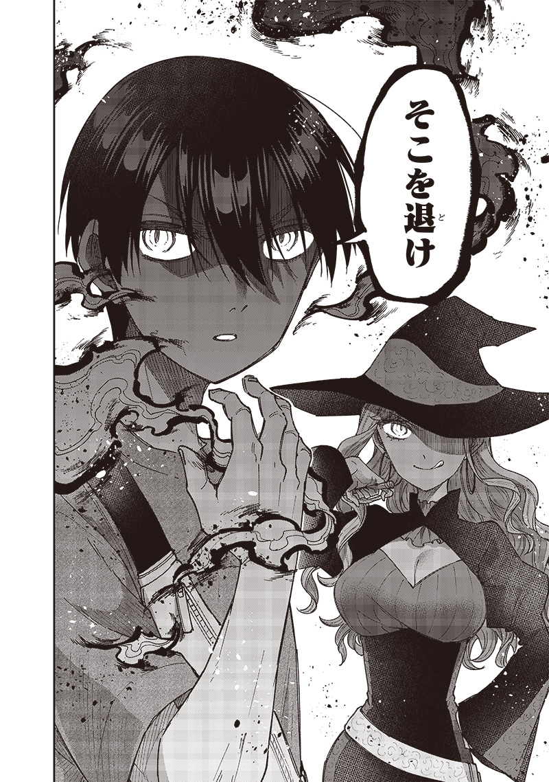 KYUUSEISHU ≪ MESHIA ≫~ ISEKAI WO SUKUTTA MOTO YUUSHA GA MAMONO NO AFURERU GENJITSU SEKAI WO MUSOU SURU ~ RAW - raw - Chapter 34 - https://jpdd.ccdd.to/JPDD/kyuuseishumeshiaisekaiwosukuttamotoyuushagamamononoafurerugenjitsusekaiwomusousururaw/274183/yh5vzlbv44x.jpg