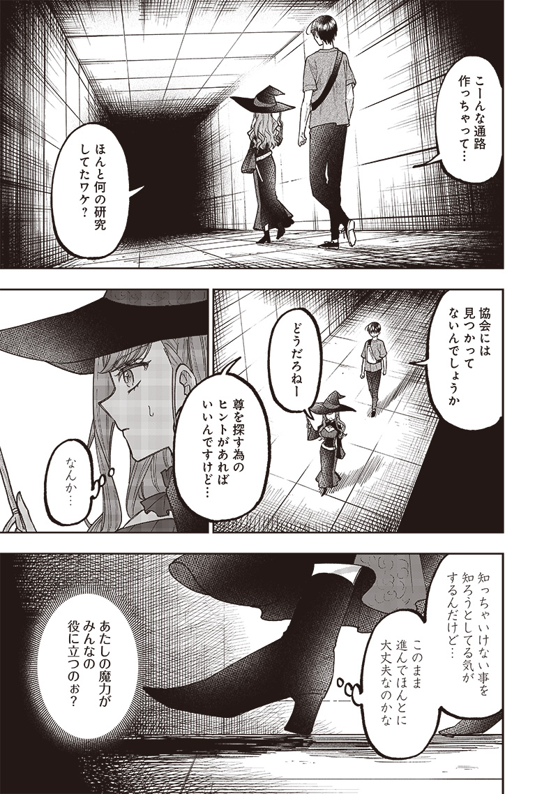 KYUUSEISHU ≪ MESHIA ≫~ ISEKAI WO SUKUTTA MOTO YUUSHA GA MAMONO NO AFURERU GENJITSU SEKAI WO MUSOU SURU ~ RAW - raw - Chapter 35 - https://jpdd.ccdd.to/JPDD/kyuuseishumeshiaisekaiwosukuttamotoyuushagamamononoafurerugenjitsusekaiwomusousururaw/276092/1naobtcfpzz.jpg