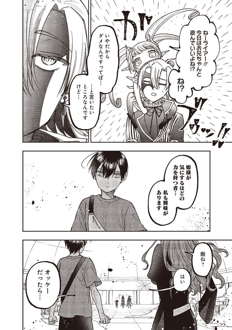 KYUUSEISHU ≪ MESHIA ≫~ ISEKAI WO SUKUTTA MOTO YUUSHA GA MAMONO NO AFURERU GENJITSU SEKAI WO MUSOU SURU ~ RAW - raw - Chapter 35 - https://jpdd.ccdd.to/JPDD/kyuuseishumeshiaisekaiwosukuttamotoyuushagamamononoafurerugenjitsusekaiwomusousururaw/276092/4xwqbtphpti.jpg