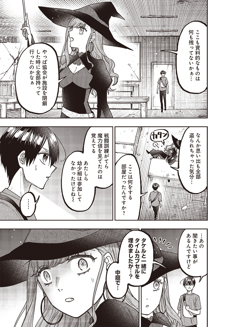 KYUUSEISHU ≪ MESHIA ≫~ ISEKAI WO SUKUTTA MOTO YUUSHA GA MAMONO NO AFURERU GENJITSU SEKAI WO MUSOU SURU ~ RAW - raw - Chapter 35 - https://jpdd.ccdd.to/JPDD/kyuuseishumeshiaisekaiwosukuttamotoyuushagamamononoafurerugenjitsusekaiwomusousururaw/276092/5h3jy4qs0qs.jpg