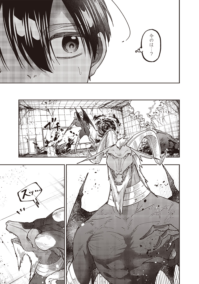 KYUUSEISHU ≪ MESHIA ≫~ ISEKAI WO SUKUTTA MOTO YUUSHA GA MAMONO NO AFURERU GENJITSU SEKAI WO MUSOU SURU ~ RAW - raw - Chapter 35 - https://jpdd.ccdd.to/JPDD/kyuuseishumeshiaisekaiwosukuttamotoyuushagamamononoafurerugenjitsusekaiwomusousururaw/276092/5r1wxlpsrmm.jpg