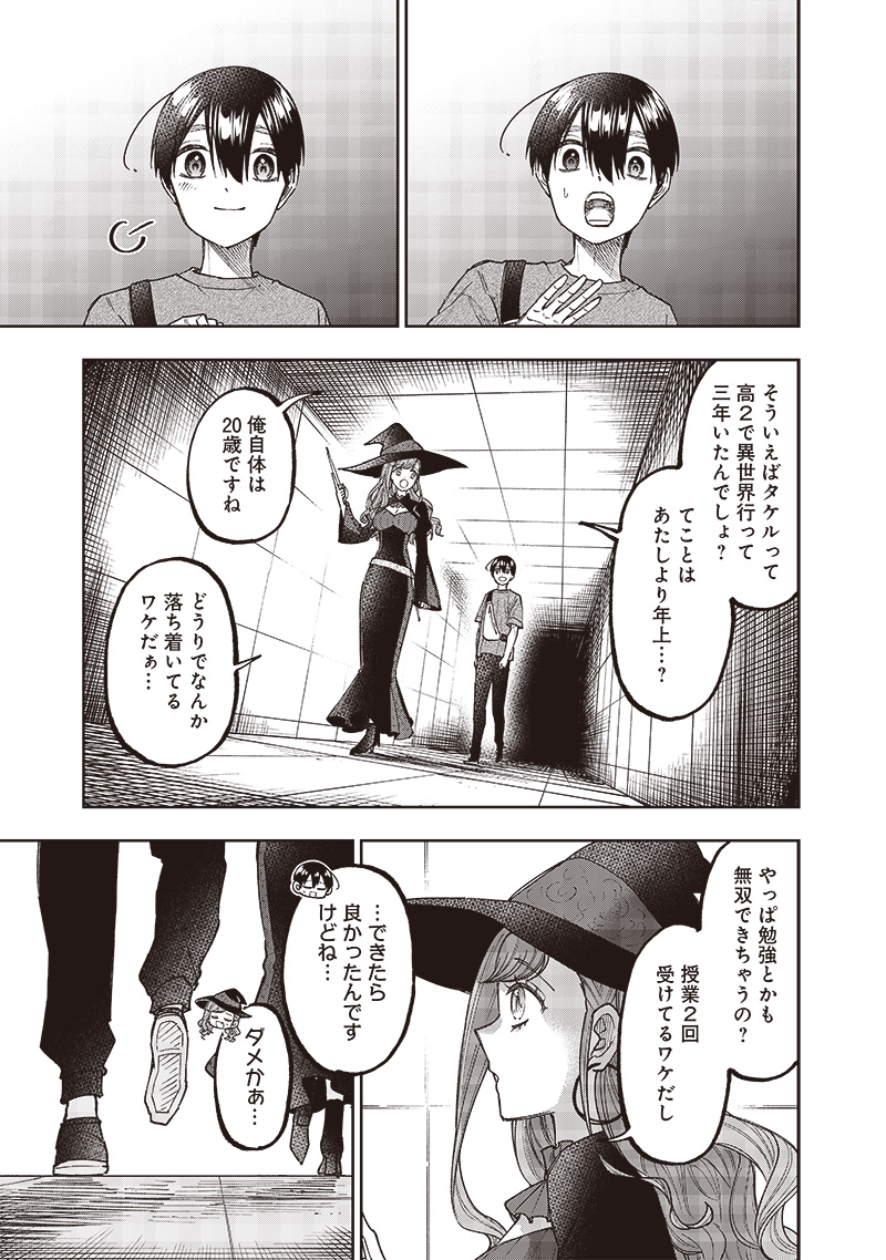 KYUUSEISHU ≪ MESHIA ≫~ ISEKAI WO SUKUTTA MOTO YUUSHA GA MAMONO NO AFURERU GENJITSU SEKAI WO MUSOU SURU ~ RAW - raw - Chapter 35 - https://jpdd.ccdd.to/JPDD/kyuuseishumeshiaisekaiwosukuttamotoyuushagamamononoafurerugenjitsusekaiwomusousururaw/276092/d3twmqoatl1.jpg