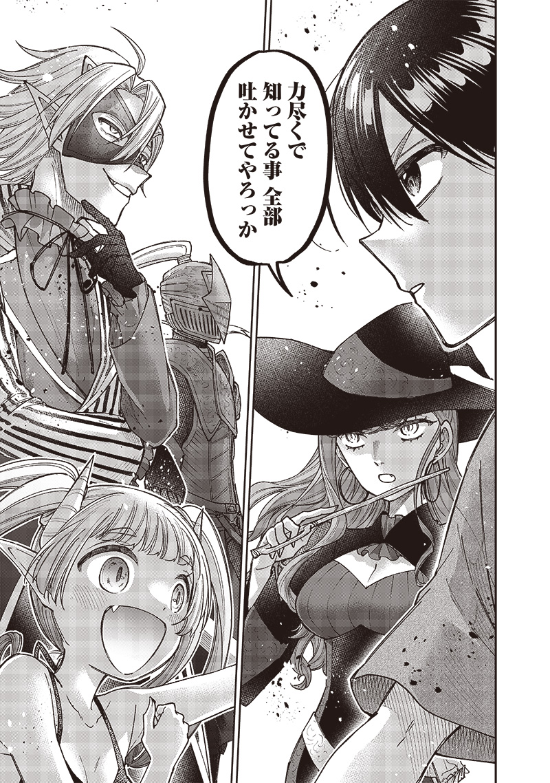 KYUUSEISHU ≪ MESHIA ≫~ ISEKAI WO SUKUTTA MOTO YUUSHA GA MAMONO NO AFURERU GENJITSU SEKAI WO MUSOU SURU ~ RAW - raw - Chapter 35 - https://jpdd.ccdd.to/JPDD/kyuuseishumeshiaisekaiwosukuttamotoyuushagamamononoafurerugenjitsusekaiwomusousururaw/276092/ehxlsm042aq.jpg