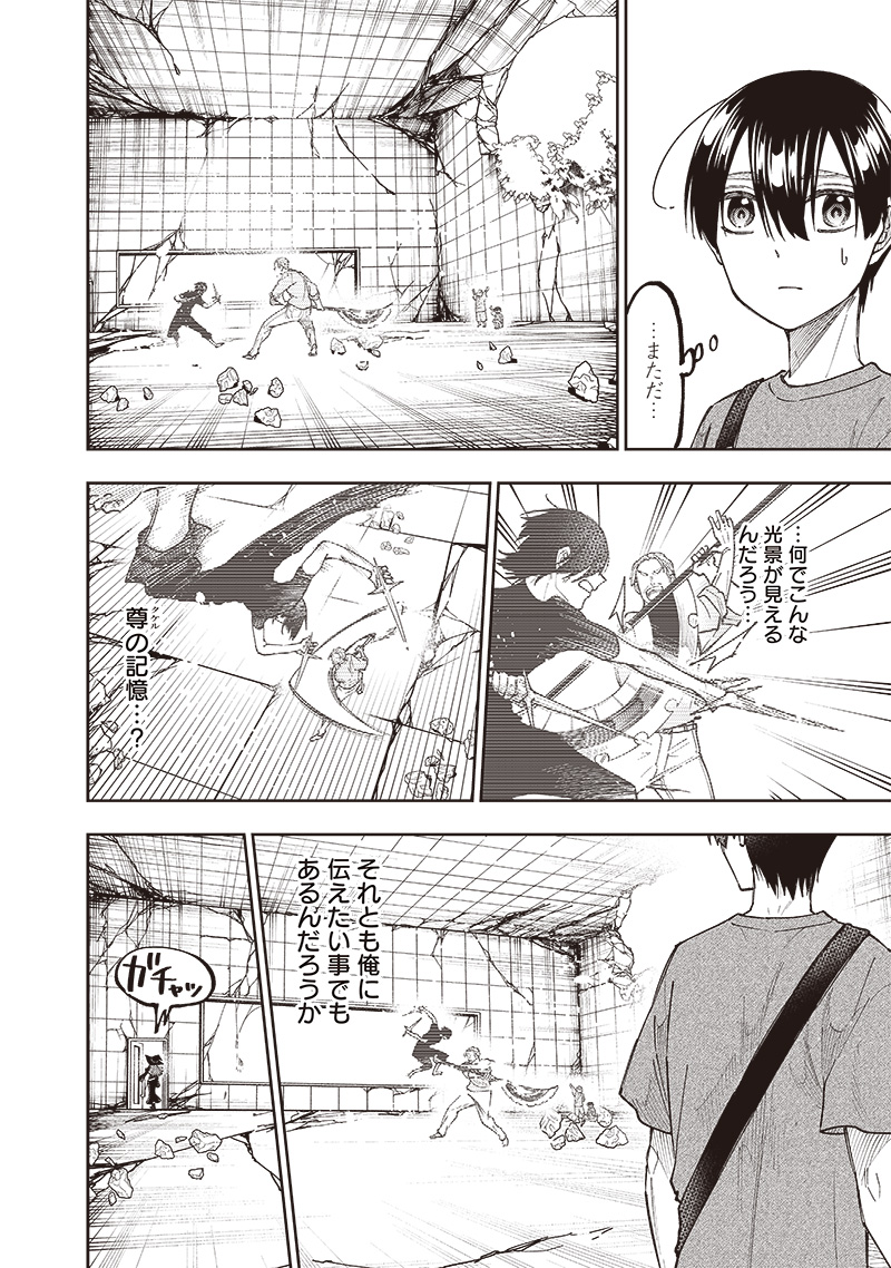 KYUUSEISHU ≪ MESHIA ≫~ ISEKAI WO SUKUTTA MOTO YUUSHA GA MAMONO NO AFURERU GENJITSU SEKAI WO MUSOU SURU ~ RAW - raw - Chapter 35 - https://jpdd.ccdd.to/JPDD/kyuuseishumeshiaisekaiwosukuttamotoyuushagamamononoafurerugenjitsusekaiwomusousururaw/276092/f4b0dbiwcfu.jpg