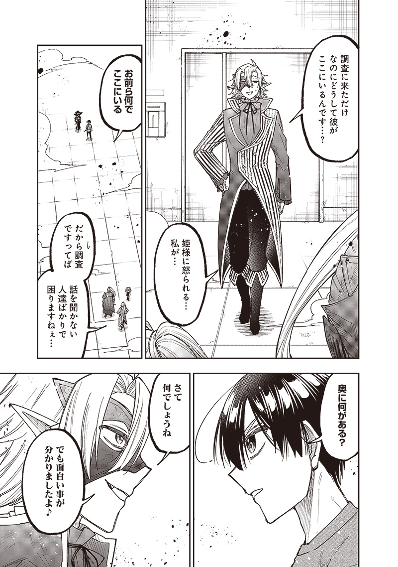 KYUUSEISHU ≪ MESHIA ≫~ ISEKAI WO SUKUTTA MOTO YUUSHA GA MAMONO NO AFURERU GENJITSU SEKAI WO MUSOU SURU ~ RAW - raw - Chapter 35 - https://jpdd.ccdd.to/JPDD/kyuuseishumeshiaisekaiwosukuttamotoyuushagamamononoafurerugenjitsusekaiwomusousururaw/276092/g1jb33vlimc.jpg