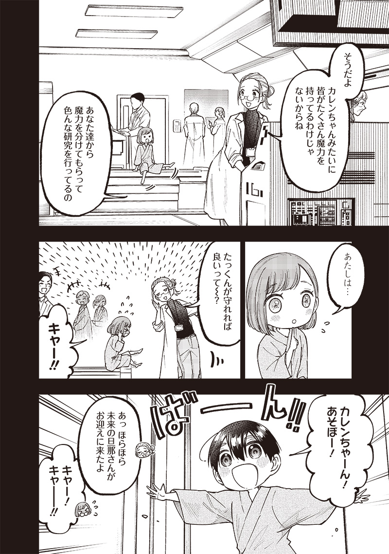 KYUUSEISHU ≪ MESHIA ≫~ ISEKAI WO SUKUTTA MOTO YUUSHA GA MAMONO NO AFURERU GENJITSU SEKAI WO MUSOU SURU ~ RAW - raw - Chapter 35 - https://jpdd.ccdd.to/JPDD/kyuuseishumeshiaisekaiwosukuttamotoyuushagamamononoafurerugenjitsusekaiwomusousururaw/276092/gew0lobwevq.jpg