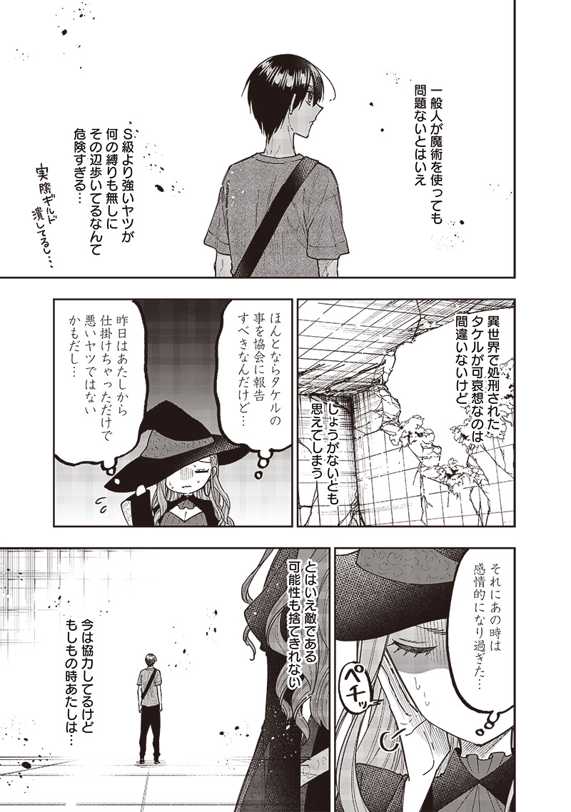 KYUUSEISHU ≪ MESHIA ≫~ ISEKAI WO SUKUTTA MOTO YUUSHA GA MAMONO NO AFURERU GENJITSU SEKAI WO MUSOU SURU ~ RAW - raw - Chapter 35 - https://jpdd.ccdd.to/JPDD/kyuuseishumeshiaisekaiwosukuttamotoyuushagamamononoafurerugenjitsusekaiwomusousururaw/276092/pmojxryern0.jpg