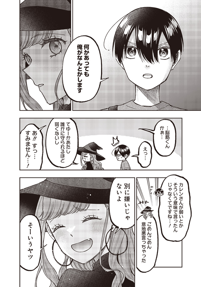 KYUUSEISHU ≪ MESHIA ≫~ ISEKAI WO SUKUTTA MOTO YUUSHA GA MAMONO NO AFURERU GENJITSU SEKAI WO MUSOU SURU ~ RAW - raw - Chapter 35 - https://jpdd.ccdd.to/JPDD/kyuuseishumeshiaisekaiwosukuttamotoyuushagamamononoafurerugenjitsusekaiwomusousururaw/276092/siudlhxeho5.jpg