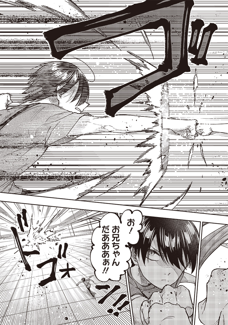 KYUUSEISHU ≪ MESHIA ≫~ ISEKAI WO SUKUTTA MOTO YUUSHA GA MAMONO NO AFURERU GENJITSU SEKAI WO MUSOU SURU ~ RAW - raw - Chapter 35 - https://jpdd.ccdd.to/JPDD/kyuuseishumeshiaisekaiwosukuttamotoyuushagamamononoafurerugenjitsusekaiwomusousururaw/276092/vaunvaxsgr5.jpg