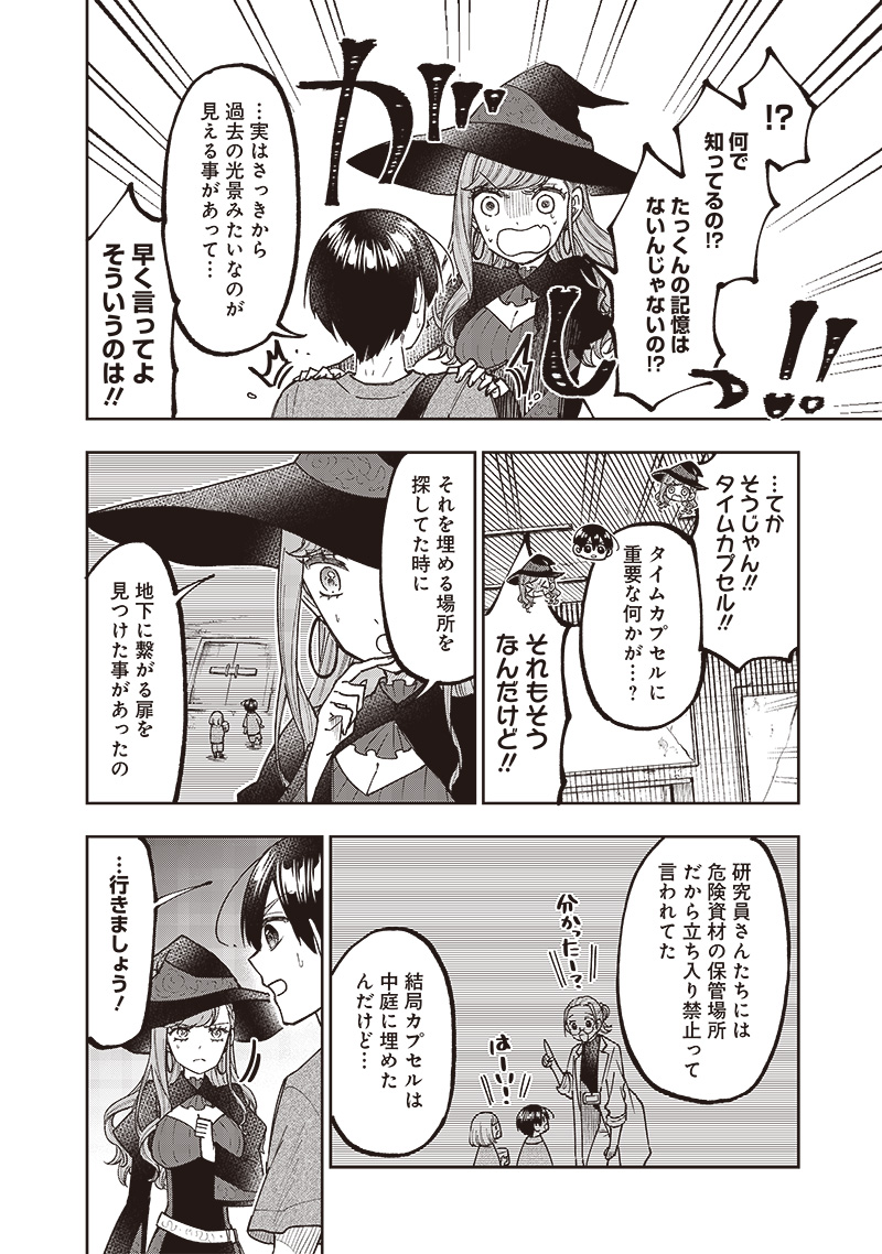 KYUUSEISHU ≪ MESHIA ≫~ ISEKAI WO SUKUTTA MOTO YUUSHA GA MAMONO NO AFURERU GENJITSU SEKAI WO MUSOU SURU ~ RAW - raw - Chapter 35 - https://jpdd.ccdd.to/JPDD/kyuuseishumeshiaisekaiwosukuttamotoyuushagamamononoafurerugenjitsusekaiwomusousururaw/276092/x3d2z1jw0lq.jpg
