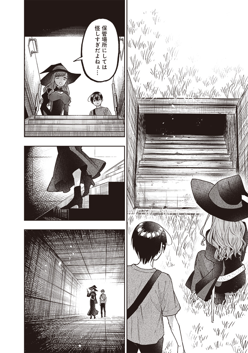 KYUUSEISHU ≪ MESHIA ≫~ ISEKAI WO SUKUTTA MOTO YUUSHA GA MAMONO NO AFURERU GENJITSU SEKAI WO MUSOU SURU ~ RAW - raw - Chapter 35 - https://jpdd.ccdd.to/JPDD/kyuuseishumeshiaisekaiwosukuttamotoyuushagamamononoafurerugenjitsusekaiwomusousururaw/276092/xp31nic0ph1.jpg