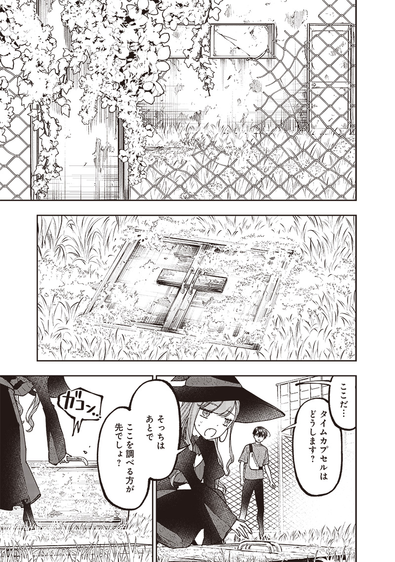 KYUUSEISHU ≪ MESHIA ≫~ ISEKAI WO SUKUTTA MOTO YUUSHA GA MAMONO NO AFURERU GENJITSU SEKAI WO MUSOU SURU ~ RAW - raw - Chapter 35 - https://jpdd.ccdd.to/JPDD/kyuuseishumeshiaisekaiwosukuttamotoyuushagamamononoafurerugenjitsusekaiwomusousururaw/276092/ypgbcnrrf0t.jpg