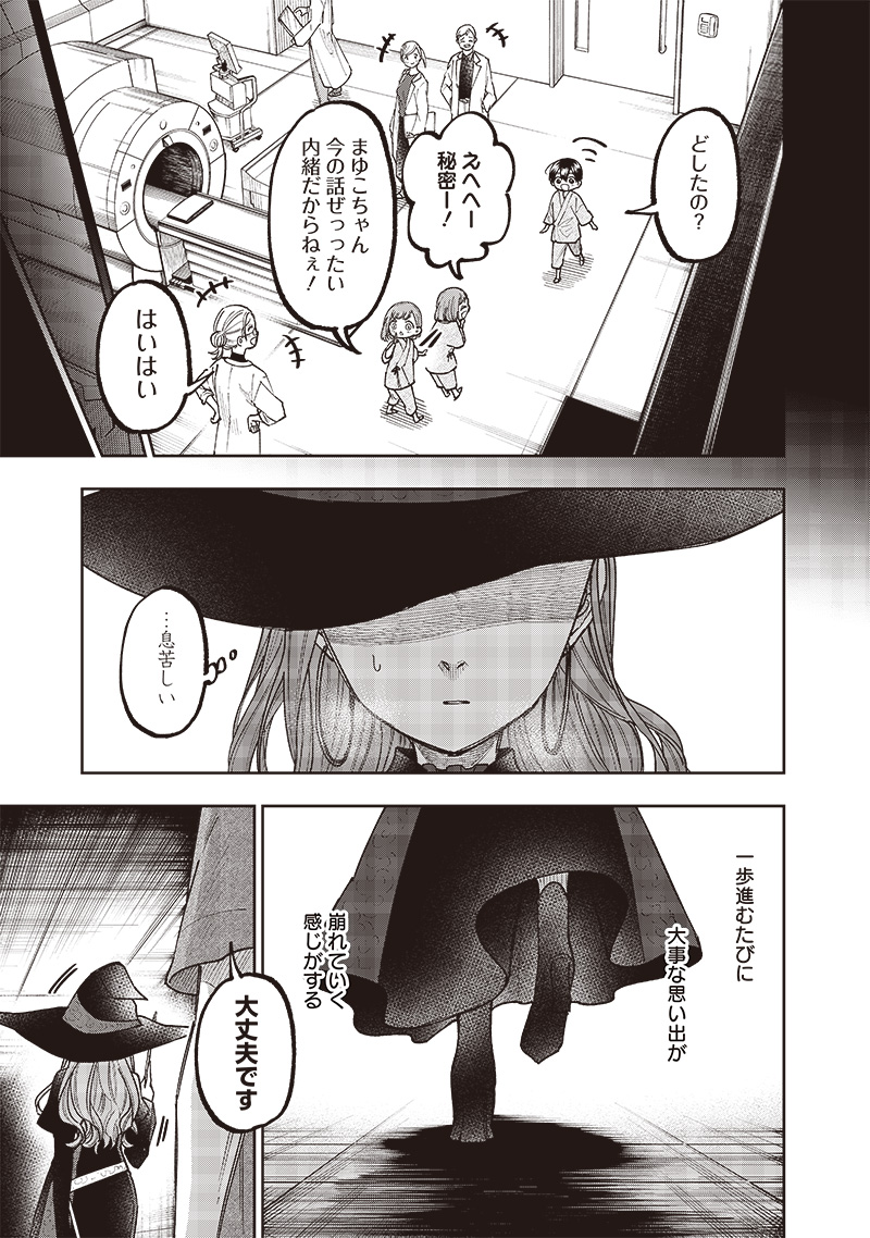 KYUUSEISHU ≪ MESHIA ≫~ ISEKAI WO SUKUTTA MOTO YUUSHA GA MAMONO NO AFURERU GENJITSU SEKAI WO MUSOU SURU ~ RAW - raw - Chapter 35 - https://jpdd.ccdd.to/JPDD/kyuuseishumeshiaisekaiwosukuttamotoyuushagamamononoafurerugenjitsusekaiwomusousururaw/276092/ypgctbr51nx.jpg