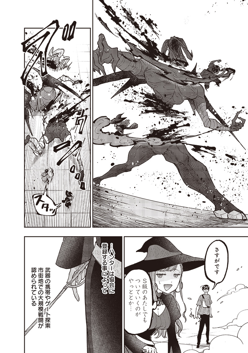 KYUUSEISHU ≪ MESHIA ≫~ ISEKAI WO SUKUTTA MOTO YUUSHA GA MAMONO NO AFURERU GENJITSU SEKAI WO MUSOU SURU ~ RAW - raw - Chapter 35 - https://jpdd.ccdd.to/JPDD/kyuuseishumeshiaisekaiwosukuttamotoyuushagamamononoafurerugenjitsusekaiwomusousururaw/276092/zfaw0yp2na5.jpg