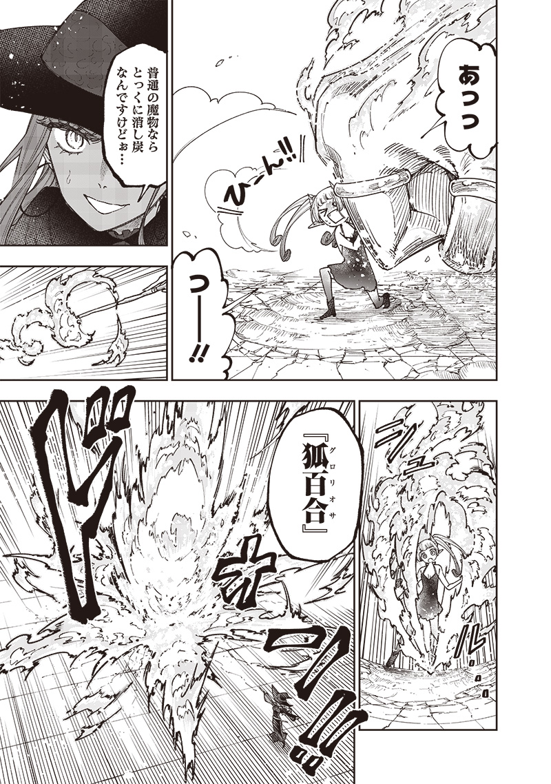 KYUUSEISHU ≪ MESHIA ≫~ ISEKAI WO SUKUTTA MOTO YUUSHA GA MAMONO NO AFURERU GENJITSU SEKAI WO MUSOU SURU ~ RAW - raw - Chapter 36 - https://jpdd.ccdd.to/JPDD/kyuuseishumeshiaisekaiwosukuttamotoyuushagamamononoafurerugenjitsusekaiwomusousururaw/281186/21o3x4cdssr.jpg