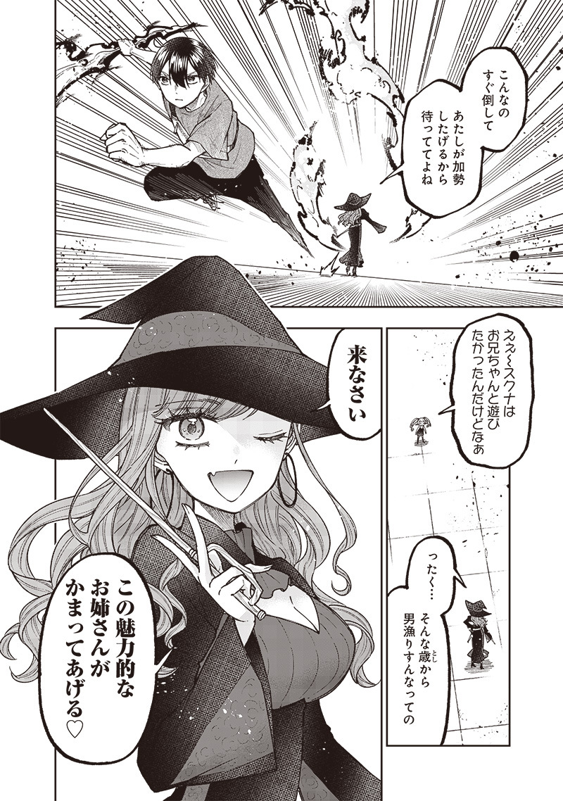 KYUUSEISHU ≪ MESHIA ≫~ ISEKAI WO SUKUTTA MOTO YUUSHA GA MAMONO NO AFURERU GENJITSU SEKAI WO MUSOU SURU ~ RAW - raw - Chapter 36 - https://jpdd.ccdd.to/JPDD/kyuuseishumeshiaisekaiwosukuttamotoyuushagamamononoafurerugenjitsusekaiwomusousururaw/281186/4ikwbffmdpw.jpg